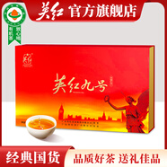 英紅牌英紅九號有機茶葉濃香型紅茶200g廣東特產(chǎn)老師送禮茶葉禮盒禮品