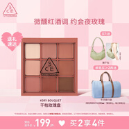 3CE九宮格九色眼影盤DRYBOUQUET干枯玫瑰啞光生日禮物送女友