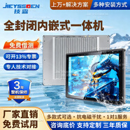 技森內嵌式工控電腦一體機安卓X86全封閉電容觸摸一體機觸摸顯示屏工業(yè)平板電腦售賣(mài)機快遞柜查詢(xún)定制 17寸正屏(1280*1024) 酷睿I5-4代/8G/128G/WIFI