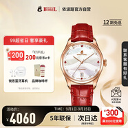 依波路（ERNEST BOREL）瑞士品牌手表女 七夕禮物鑲鉆蝴蝶花紅 皮帶機械女表送老婆送女友