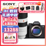 索尼（SONY） ILCE-A7M4 全畫幅微單數(shù)碼相機(jī)專業(yè)級(jí)a74  a7m4 索尼A7M4 FE 70-200mm F4 G二代風(fēng)景套裝 專業(yè)大神級(jí)必備套餐四
