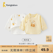 童泰新生兒半背衣嬰兒衣服四季0-3個(gè)月初生寶寶純棉上衣和尚服2件裝 黃色小熊(精梳純棉) 59 碼(建議1-3個(gè)月身高55-60cm)