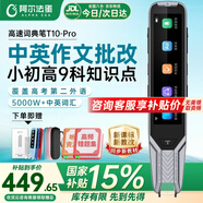 阿爾法蛋【國補立減15%】阿爾法蛋AI詞典筆T10pro點(diǎn)讀筆翻譯筆英語(yǔ)日語(yǔ)俄語(yǔ)全科學(xué)習掃描筆小學(xué)初高中通用 T10pro石墨色【咨詢(xún)直享國補】 32GB