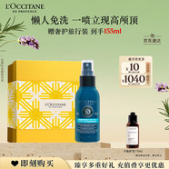 歐舒丹草本免洗干發(fā)噴霧80ml禮盒裝蓬蓬水高顱頂控油蓬松滋養(yǎng)豐盈