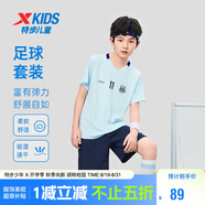 特步（XTEP）童裝V領(lǐng)彈力兩件套夏季綠茵戰服足球套裝 天際藍  170 