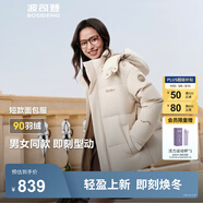 波司登（BOSIDENG）2025新款羽絨服男女同款情侶短款脫卸帽90絨修身外套B250245910XS 淺紗米|7482 XL 175/96A 體重約140-155斤