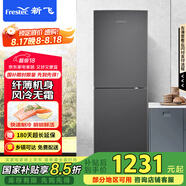 新飛（Frestec）265升大兩門雙門風(fēng)冷無霜家用小型冰箱節(jié)能省電低噪大冷凍國家補(bǔ)貼15%  BCD-265WK2AT