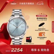 天梭（TISSOT）官旗 瑞士手表PR100系列男士運動(dòng)石英腕表送男友七夕禮物 藍盤(pán)鋼帶 T150.410.11.351.00