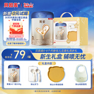 貝因美0-6個(gè)月新生兒見(jiàn)面禮周歲禮含菁愛(ài)A2-1段320g+叉勺+硅膠碗+圍兜