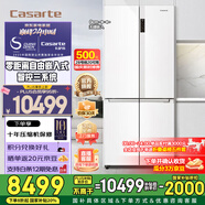 卡薩帝（Casarte）【國家補貼20%】星悅551升十字對開(kāi)門(mén)零嵌入式四門(mén)家用電冰箱 一級能效智控三系統雙重除菌凈化 BCD-551WLCTDM4WKU1