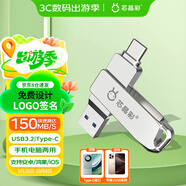 芯晶彩 手機U盤(pán) Type-C USB3.2雙接口手機電腦兩用雙頭高速優(yōu)盤(pán)車(chē)載音響通用（刻字企業(yè)定制LOGO批發(fā)） 標配版（Type-C接口手機電腦兩用） 32GB