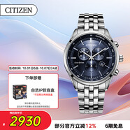 西鐵城（CITIZEN）手表男日韓表光動能三眼藍(lán)盤日顯鋼帶商務(wù)送禮物男友AT2140-55L