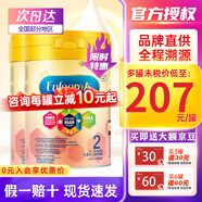 美贊臣安兒寶港版HMO智睿A+含乳脂球膜NeuroPro嬰幼兒配方奶粉900g/罐 2段 900g 2罐  效期27年10月左右