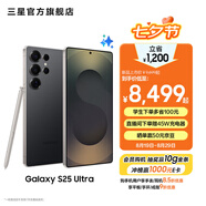 三星（SAMSUNG）Galaxy S25 Ultra 超擬人AI助理 2億像素主攝 超視覺影像 驍龍8至尊版移動平臺 AI手機(jī) 鈦影黑 16GB+1TB 官方標(biāo)配