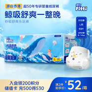 菲比Fitti秒吸舒爽嬰童拉拉褲L69(9-14kg)大碼褲型尿不濕干爽舒適