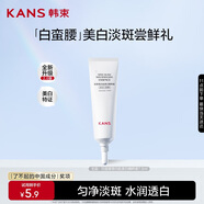 韓束白蠻腰美白精粹液7.5ml美白淡斑提亮保濕護膚品套裝旅行裝小樣