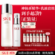 SK-II神仙水230ml+美膚乳液100g化妝品全套sk2水乳護(hù)膚品套裝禮盒skii