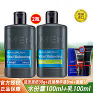 花?。℉ANAJIRUSHI） 男士乳液保濕控油水份乳（日本進(jìn)口） 水乳2件套(乳100ml+露100ml)