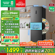 容聲252升一級能效三門三開門家用冰箱小型宿舍出租房變頻節(jié)能風冷無霜BCD-252WD18NP家電國家補貼20%