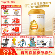 惠氏（Wyeth）【官方授權(quán)】啟賦蘊(yùn)淳2段新國標(biāo) 愛爾蘭A2奶源810g二段正品旗艦店 2段810g*1罐
