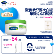 絲塔芙大白罐250g保濕面霜 “寶寶樹”推薦 不含煙酰胺身體乳溫和保濕