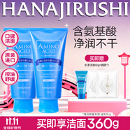 花印洗面奶深層清潔潔面乳保濕女男士 泡沫細(xì)膩?zhàn)o(hù)膚品禮物 【爆款直降】氨基酸洗面奶150g*2