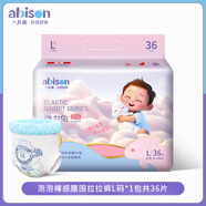 一片爽拉拉褲尿不濕嬰兒超薄透氣干爽學(xué)步褲新生兒尿褲敏感肌 泡泡腰圍【拉拉褲】L碼36片