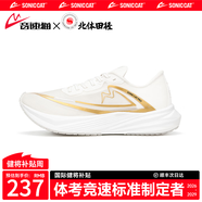 音速貓【冠軍科技】逆天pro1.5跑鞋全掌碳板雙氣墊體考田徑訓練專用鞋 白金 44