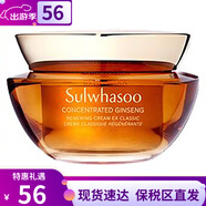 雪花秀（SULWHASOO）水乳套裝滋陰滋盈補(bǔ)水保濕平衡水油提拉緊致潤(rùn)白煥膚女禮盒護(hù)膚品 御顏凝時(shí)人參面霜10ml有盒滋潤(rùn)