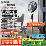 先鋒（SINGFUN）【碳纖維雙風(fēng)葉】電風(fēng)扇落地扇智能語音直流變頻風(fēng)扇辦公室大面積金屬大風(fēng)力復(fù)古扇