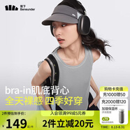 蕉下內衣女吊帶背心美背文胸一體帶胸墊上衣打底外穿 春夏