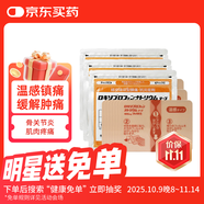 【3包裝】TAIHO大鵬藥品 溫感久光鎮痛貼腰肩鎮痛貼止痛膏貼（10cm*14cm）日本原裝進(jìn)口 7枚