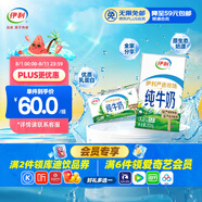 伊利純牛奶整箱 250ml*24盒 優(yōu)質(zhì)乳蛋白 禮盒裝 新鮮日期