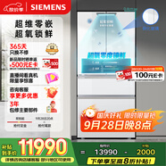西門子（SIEMENS）無界Pro 534L超氧零度艙雙循環(huán)法式多門冰箱四開門家用電冰箱 國家補(bǔ)貼鋼化玻璃 潤玉白KF82VA420C