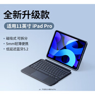 綠聯(lián)（UGREEN）適用蘋果ipad雙面夾妙控鍵盤air6保護pro平板電腦11英寸7智能 適用iPad_Pro_2018_2020_2021
