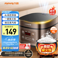 九陽（Joyoung）30分鐘快煮飯大火力柴火飯4升家庭容量3~4人電飯煲電飯鍋多功能微壓燜煮方煲F-40FZ815