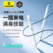 倍思電容筆iPad蘋(píng)果筆【直插/IP快充】適用25年P(guān)ro/Air/Mini/iPad11平板觸控觸屏手寫(xiě)筆applepencil