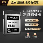 領(lǐng)存CFEB儲卡相機(jī)高速CFexpress內(nèi)卡128G適用于佳能尼康松下 512GB白銀卡讀速高達(dá)1700MB/S寫