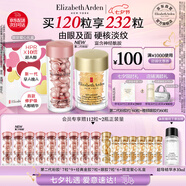 伊麗莎白雅頓第II代粉膠60粒+眼膠60粒護膚品套裝禮物七夕禮物送女友