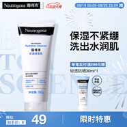 露得清玻尿酸洗面奶男女清潔保濕潔面乳100g干皮適用護膚品溫和清潔肌膚