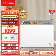 美的（Midea）220升雙溫雙箱展示柜家商兩用囤貨雪糕冰柜大容量冷柜保鮮玻璃雙門冷藏冷凍臥式冰箱 BCD-220VM(E)