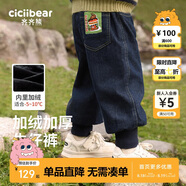 齊齊熊齊齊熊 男童牛仔褲加絨冬季加厚褲子中小童寶寶長(cháng)褲子男寶