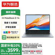 WIKO 華為智選筆記本電腦Hi MateBook D 14 2025新品 14英寸國(guó)家補(bǔ)貼20%超輕薄便攜商務(wù)辦公學(xué)生手提本 灰｜Intel Core 5 210H 32+1T