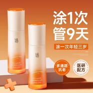 謎草集乳液美白提亮去黃抗皺緊致抗衰老女士補水保濕提拉祛斑乳爽膚套裝 【煥白去皺紋】美白抗皺乳100g*2瓶