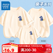真維斯夏季一家三口親子套裝2025年上新薄款短袖T恤幸福一家全家福 【藍兔一家人】杏色 150