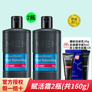 花?。℉ANAJIRUSHI）男士面霜 保濕控油賦活霜80g*2瓶