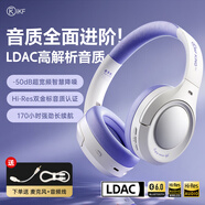iKF King Pro3.0【雙金標LDAC高解析】頭戴式藍牙耳機主動(dòng)降噪超長(cháng)續航有線(xiàn)無(wú)線(xiàn)電競游戲低延遲星光紫