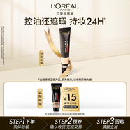 歐萊雅吸油棒PRO粉底液320 10ml（贈品）生日