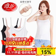 浪莎吊帶背心女冰絲涼感女士吊帶衫修身打底衫夏季 膚色 L 165【90-110斤】