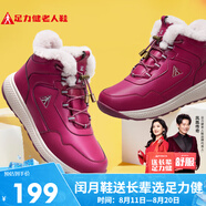 足力健老人鞋雪地靴高幫加厚棉鞋羊毛鞋2296303D 女/雅致紅 37